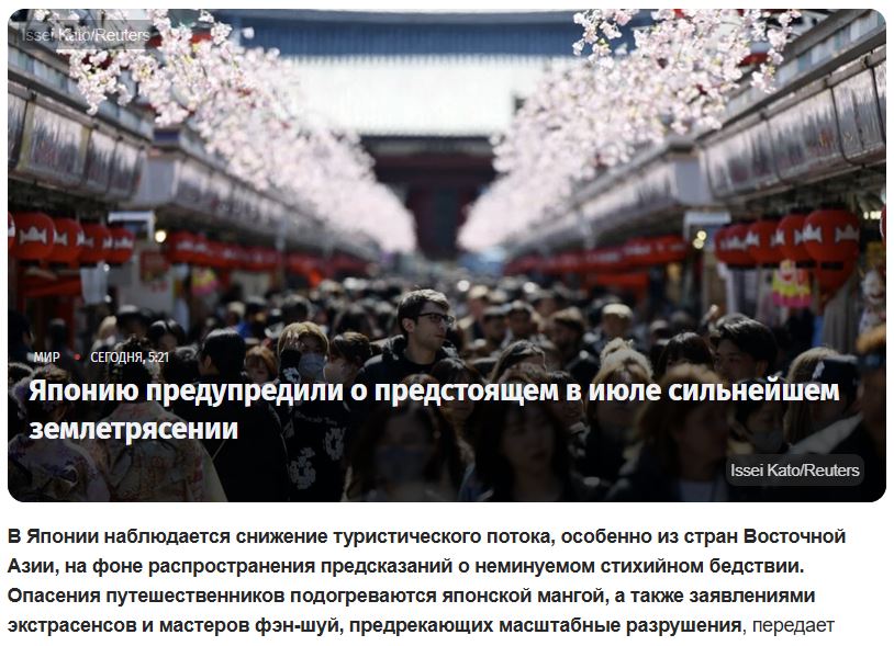 Видение манги, пугающее мир: готовы ли к катастрофе 5 июля 2025?